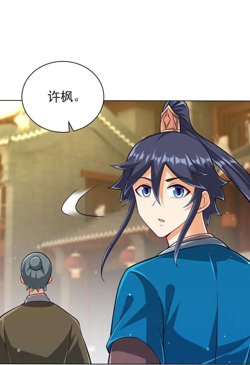 一等家丁275话 应邀