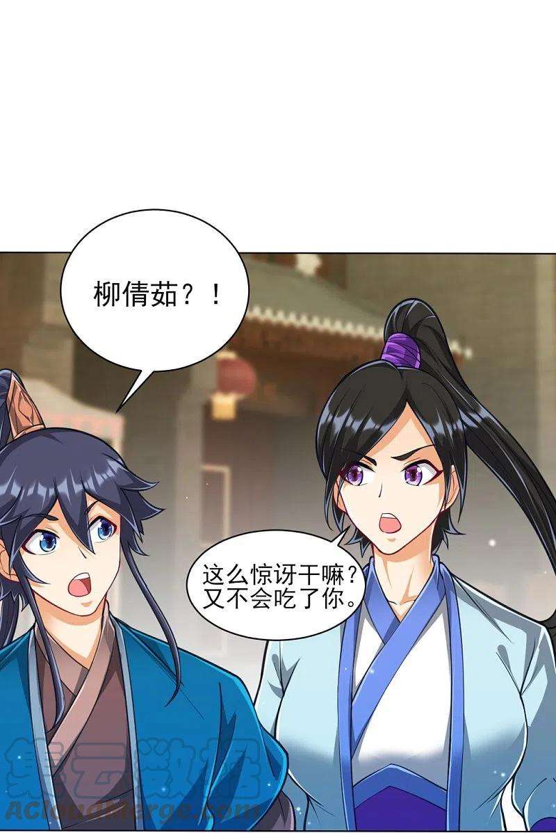 一等家丁275话 应邀