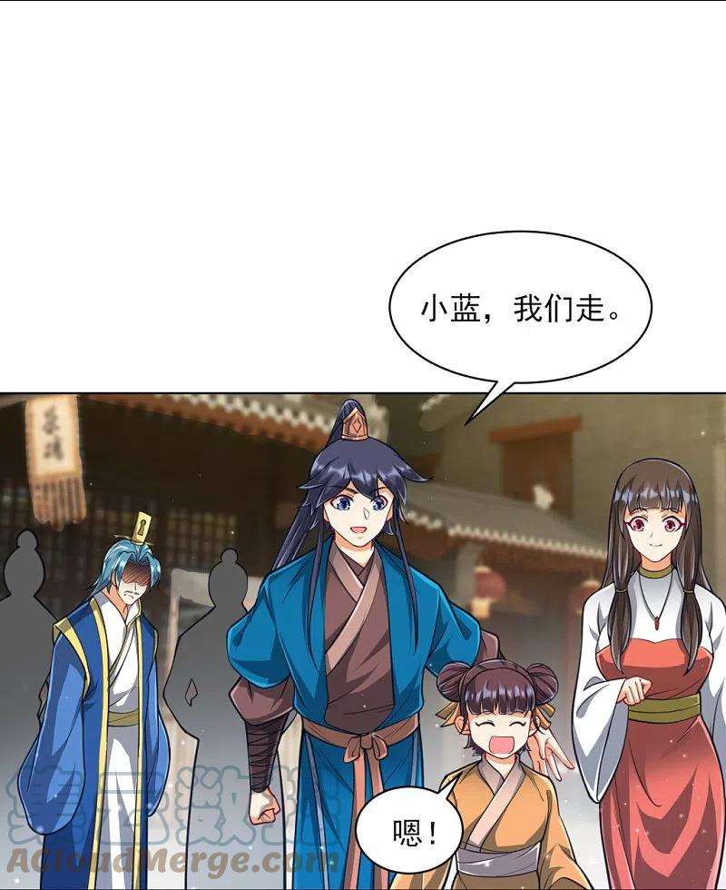 一等家丁276话 等我话来