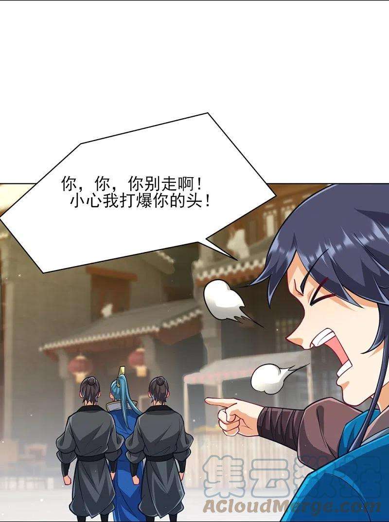 一等家丁276话 等我话来