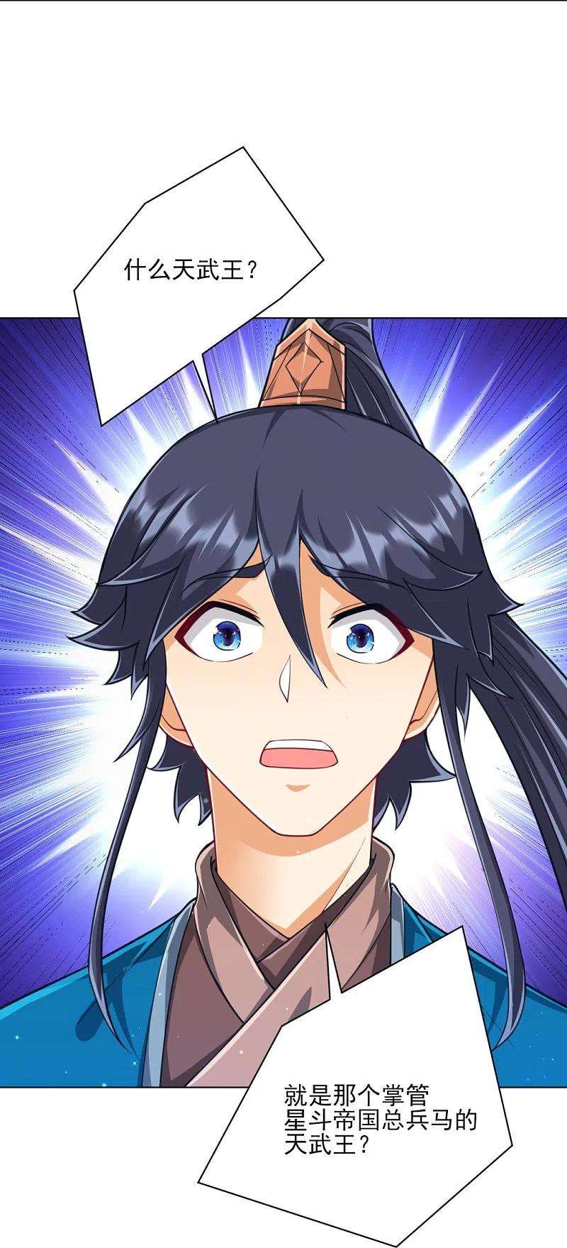 一等家丁276话 等我话来