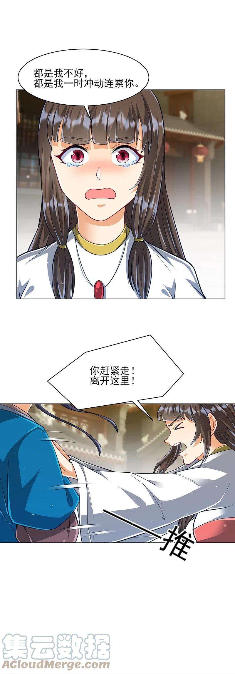 一等家丁276话 等我话来