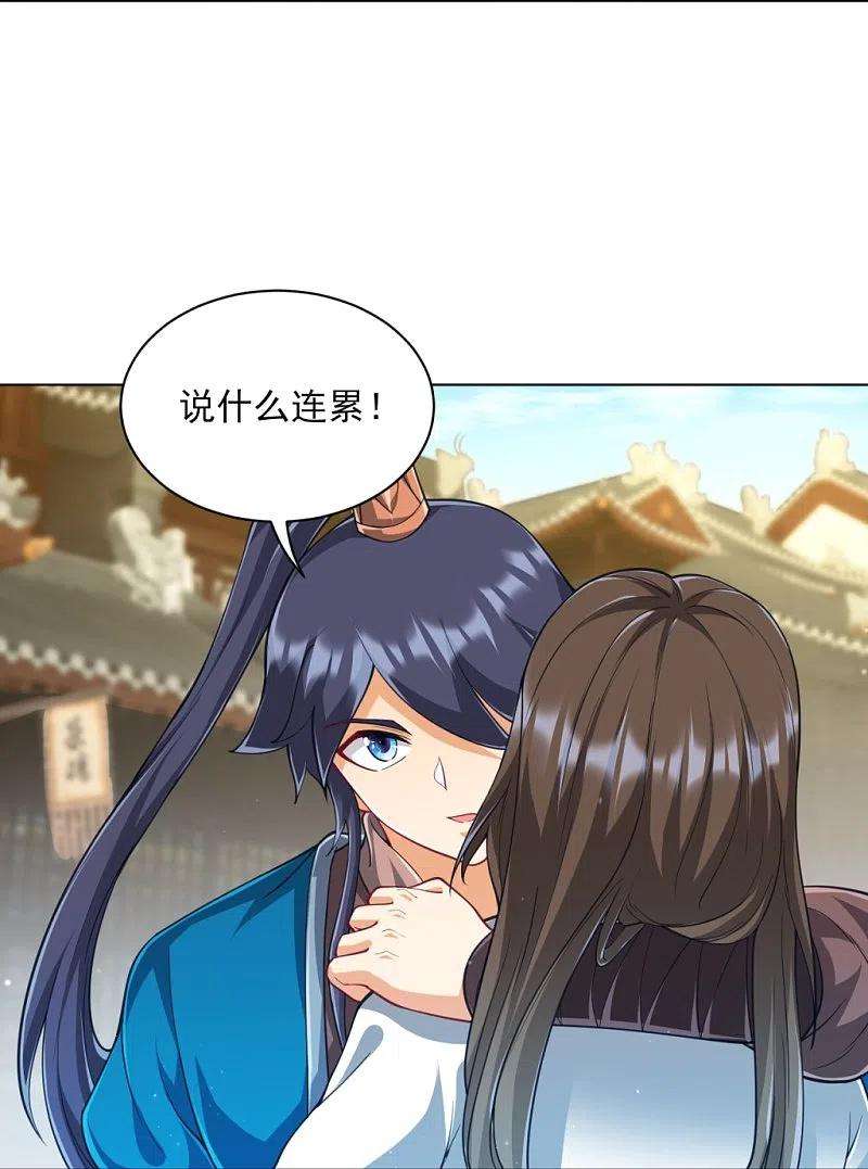 一等家丁276话 等我话来