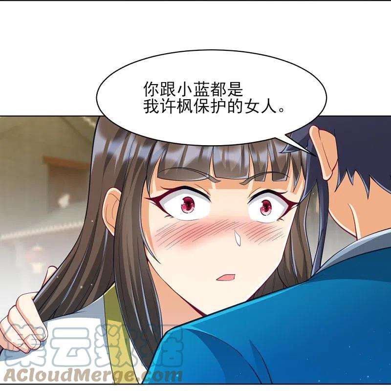 一等家丁276话 等我话来