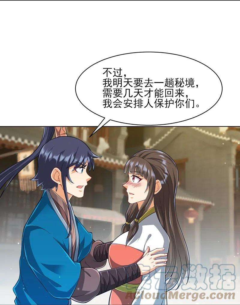 一等家丁276话 等我话来