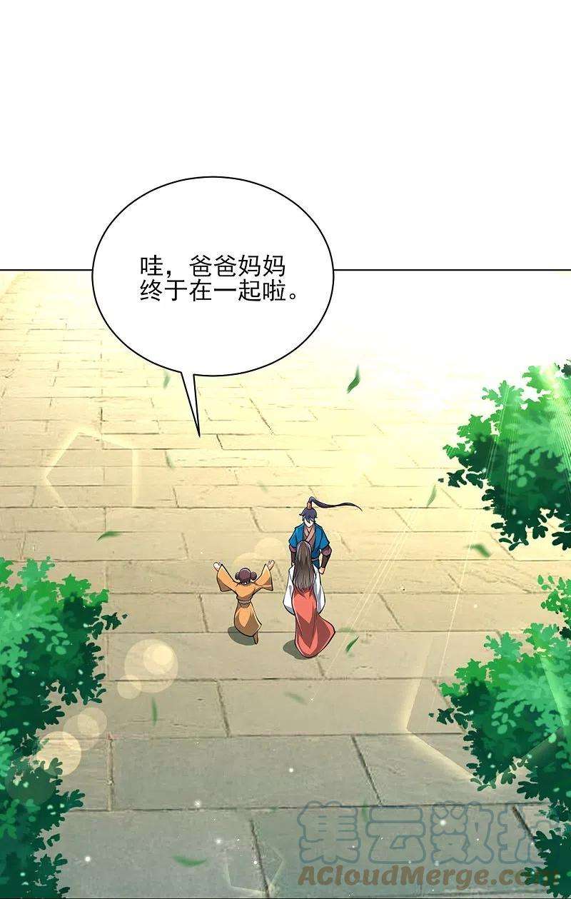 一等家丁276话 等我话来