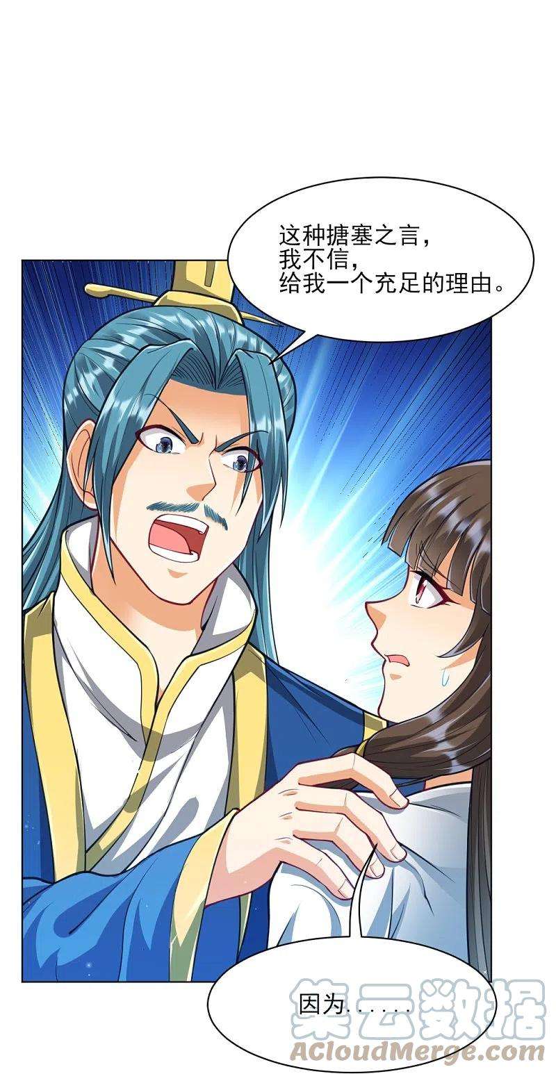 一等家丁276话 等我话来