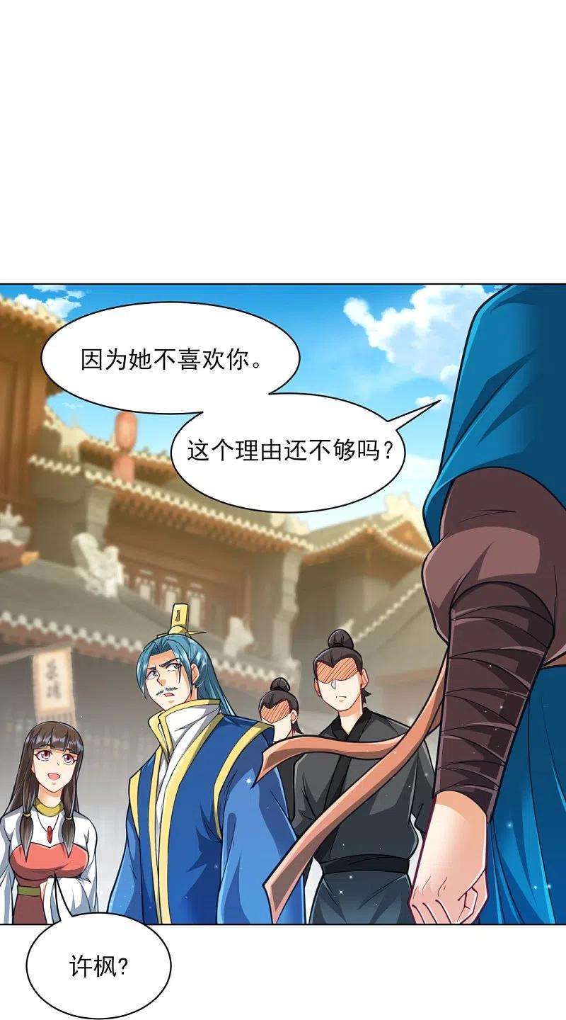 一等家丁276话 等我话来