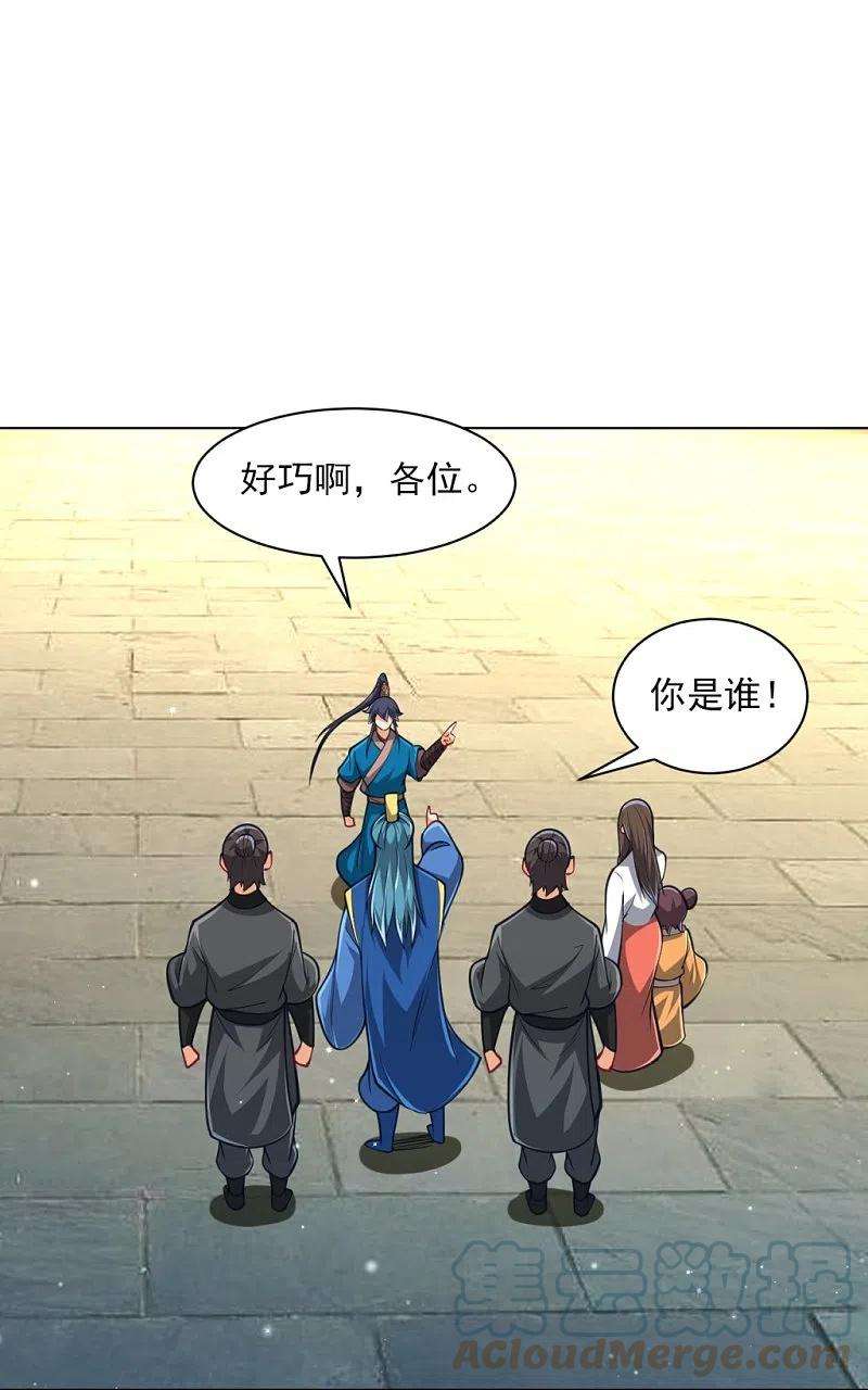 一等家丁276话 等我话来