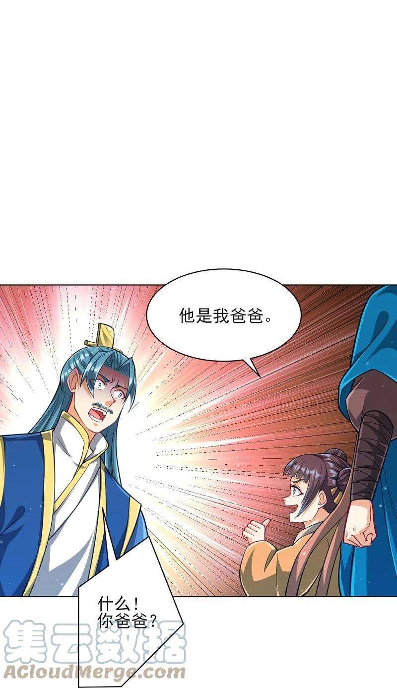 一等家丁276话 等我话来