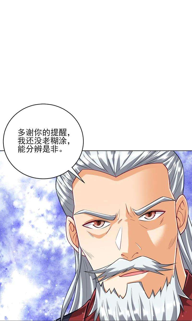 一等家丁277话 华夏秘境