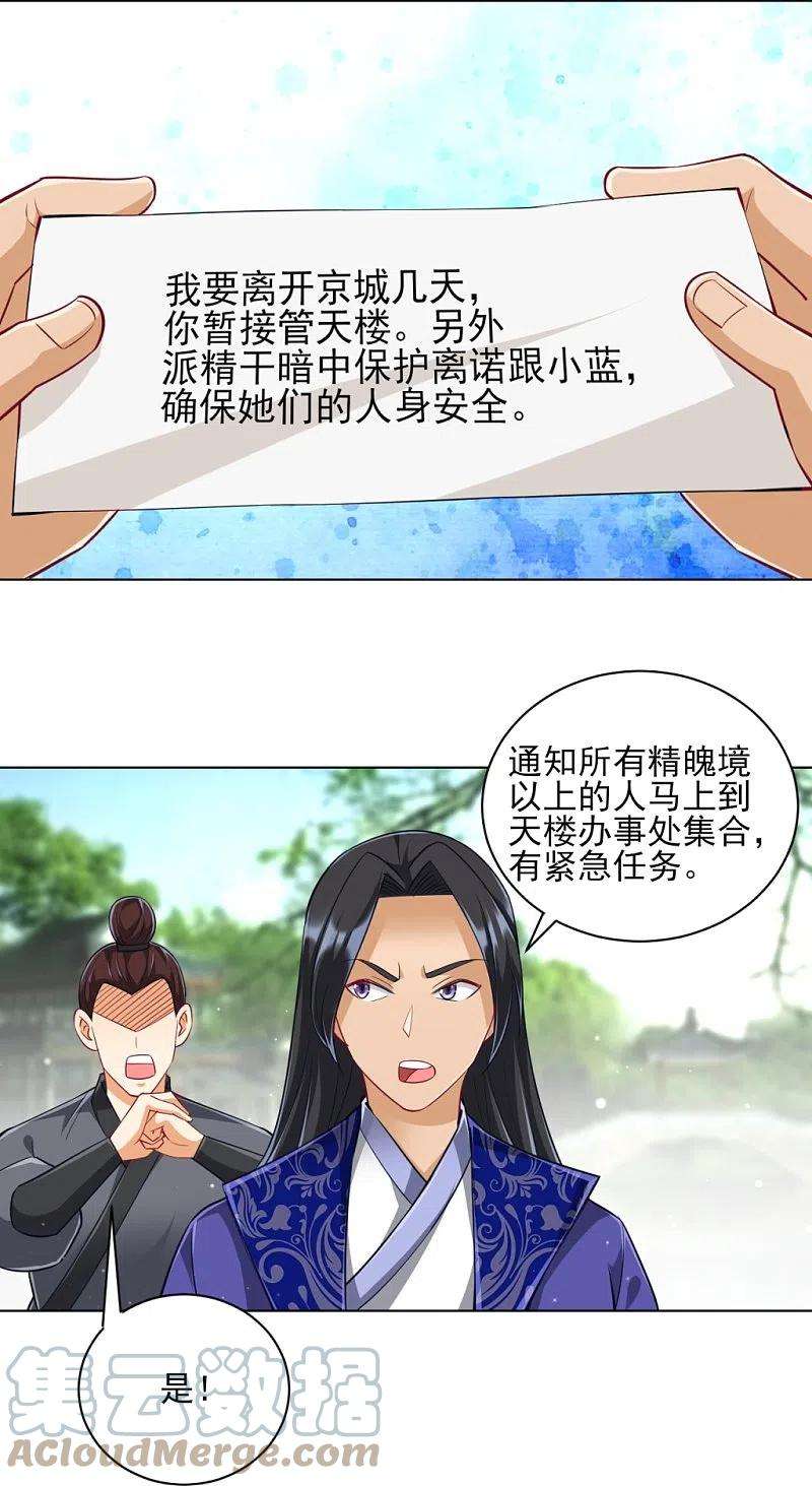 一等家丁277话 华夏秘境