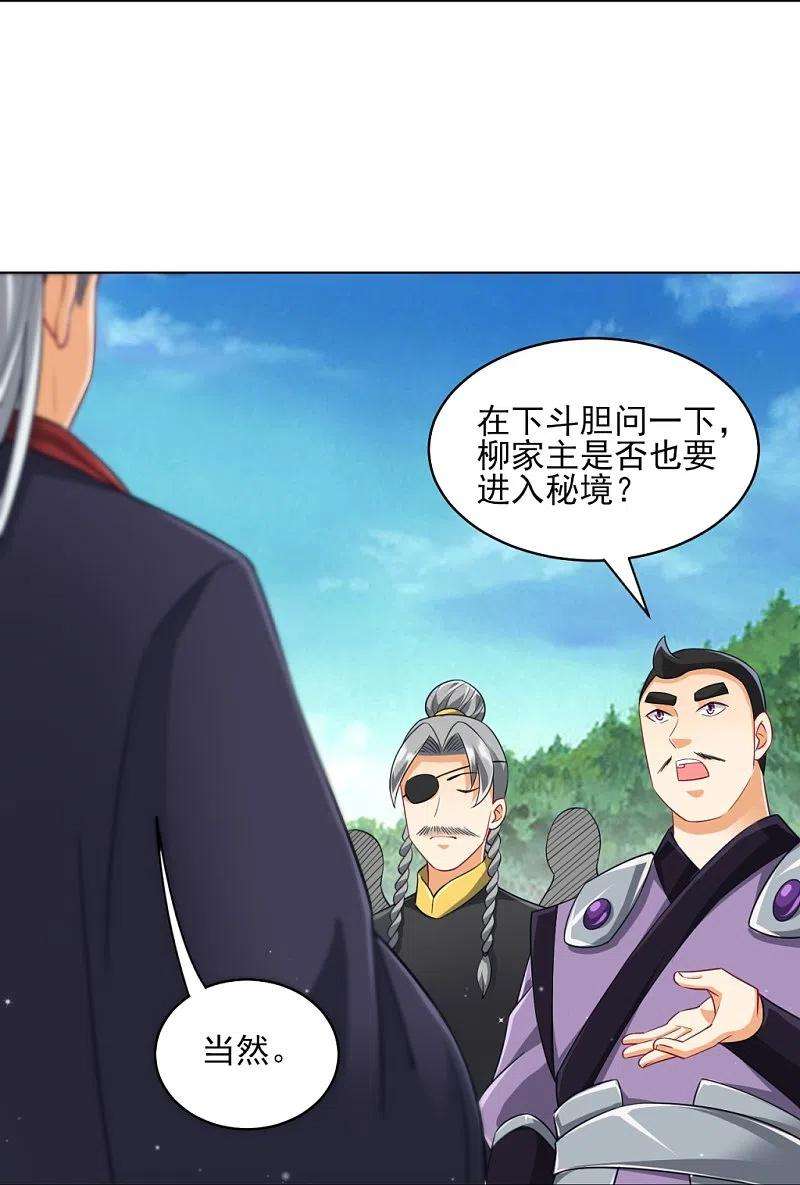 一等家丁277话 华夏秘境