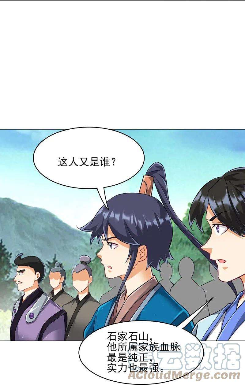 一等家丁277话 华夏秘境