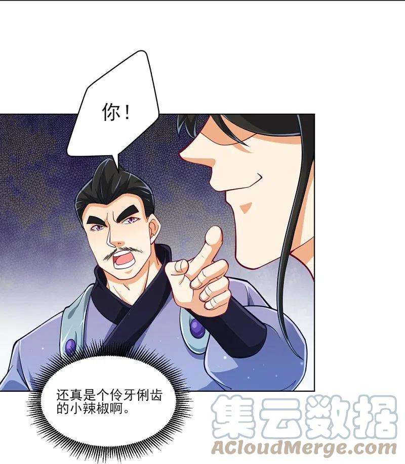 一等家丁277话 华夏秘境