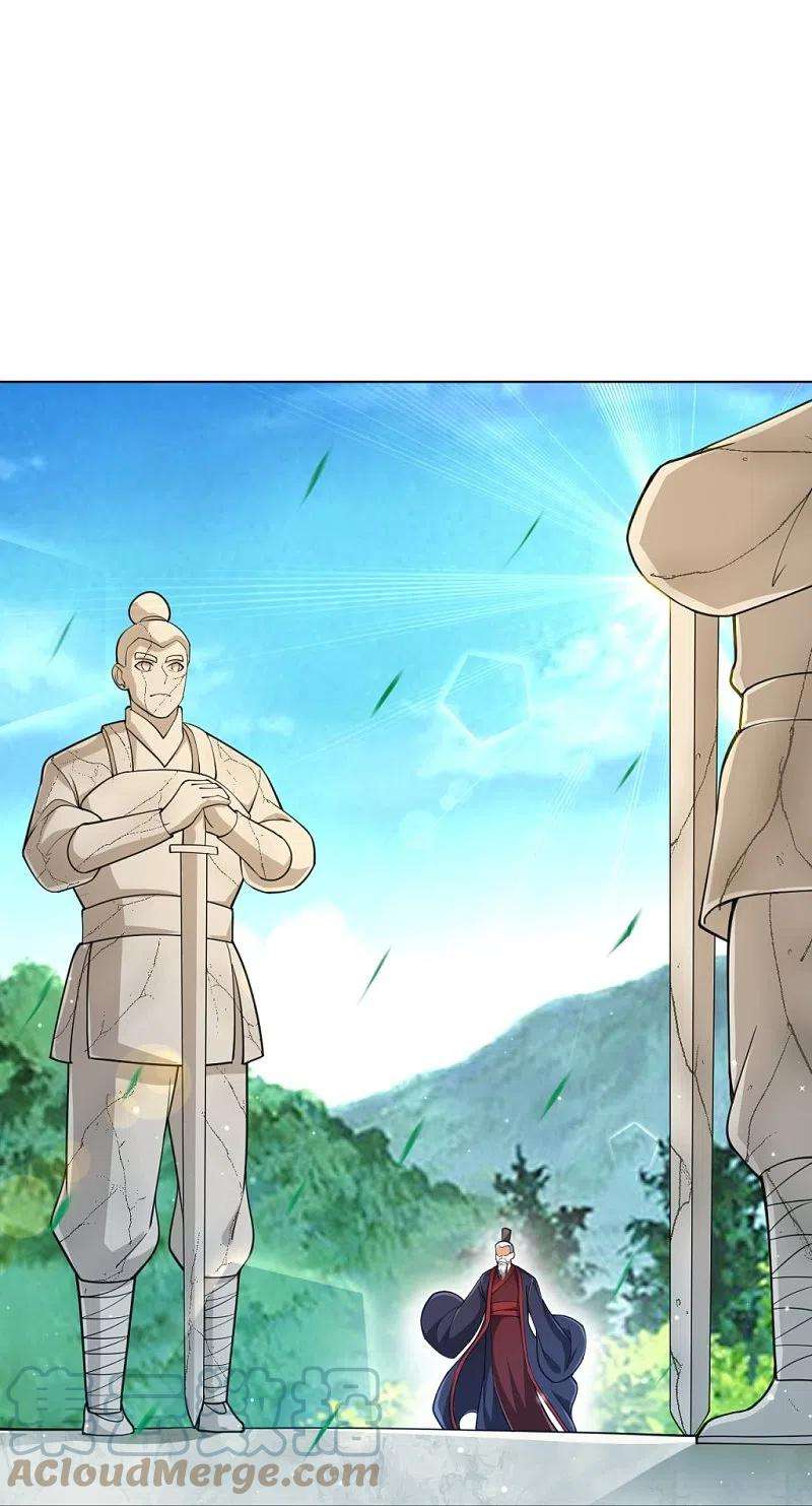 一等家丁277话 华夏秘境