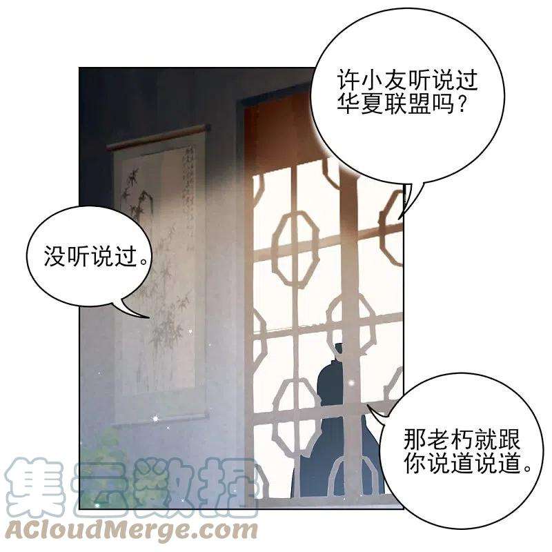 一等家丁277话 华夏秘境