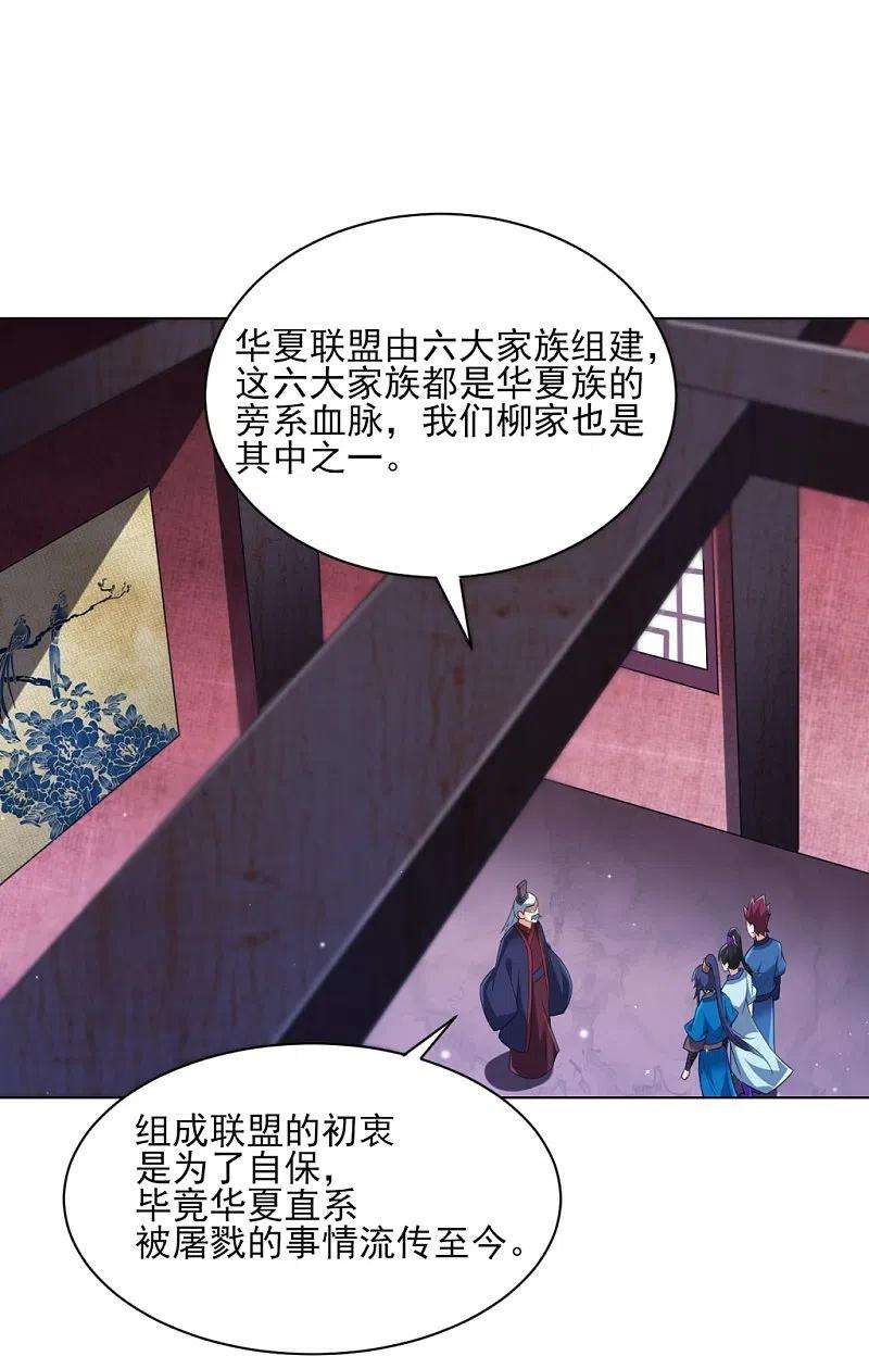 一等家丁277话 华夏秘境