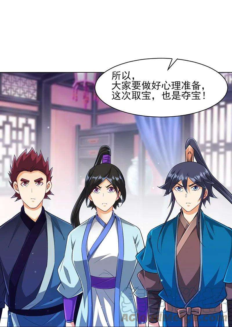 一等家丁277话 华夏秘境