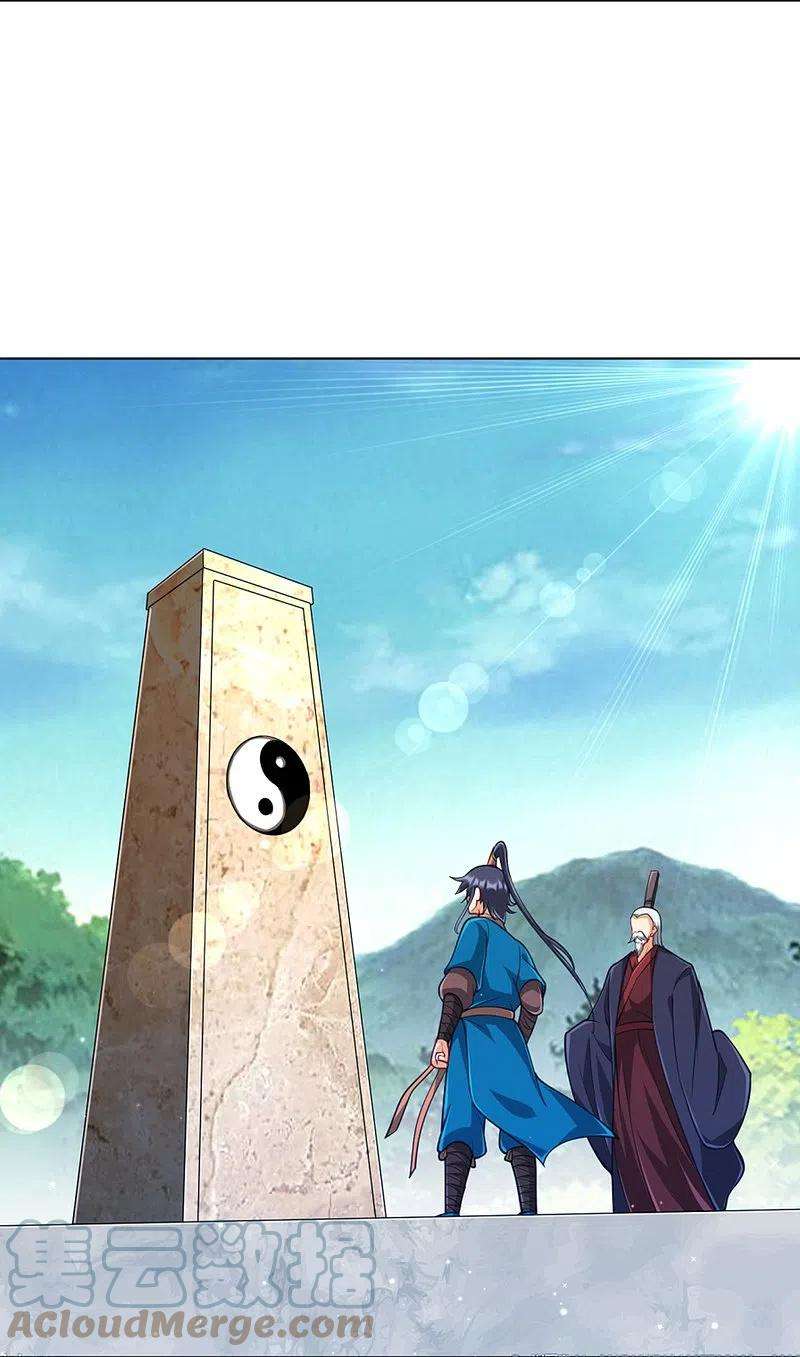 一等家丁278话 开启秘境