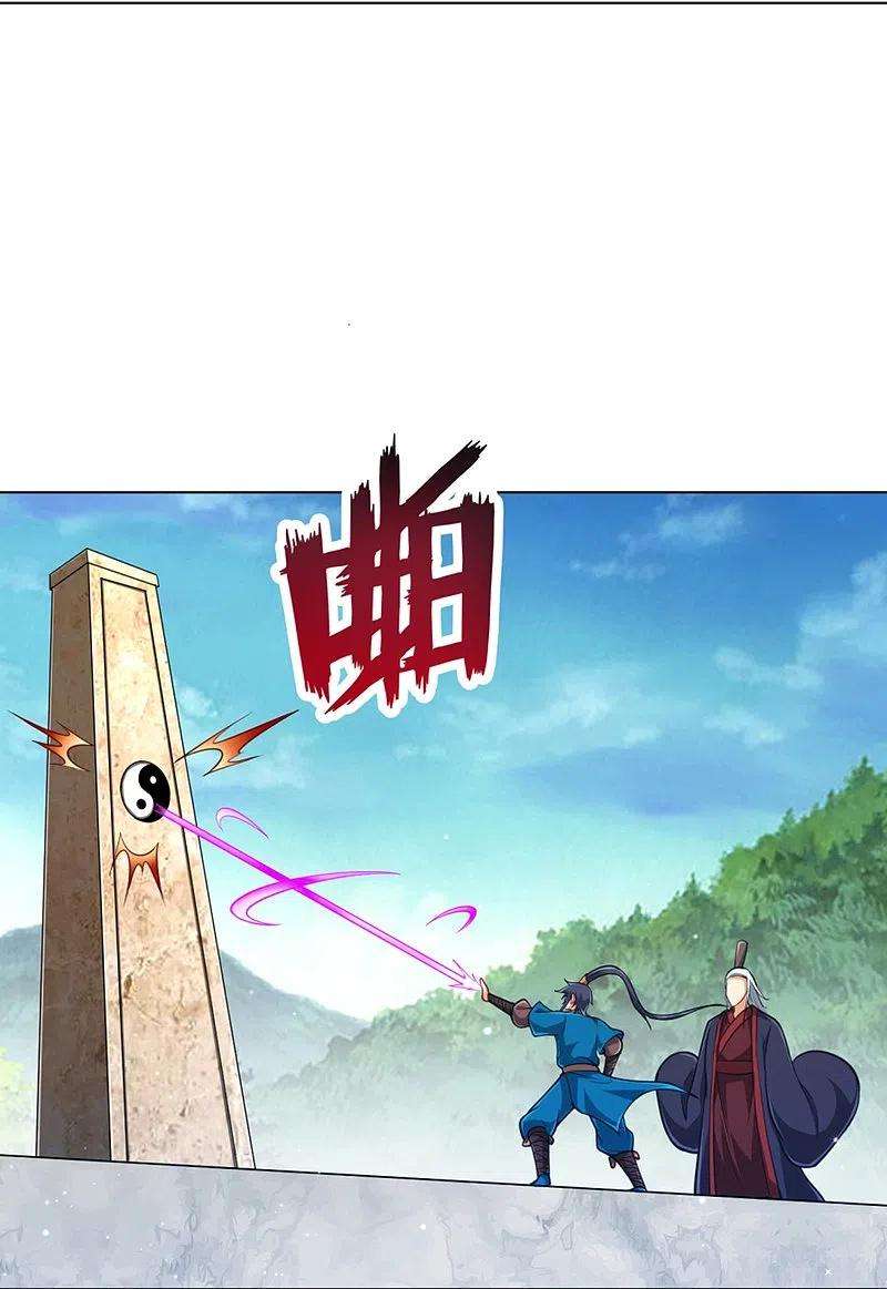 一等家丁278话 开启秘境