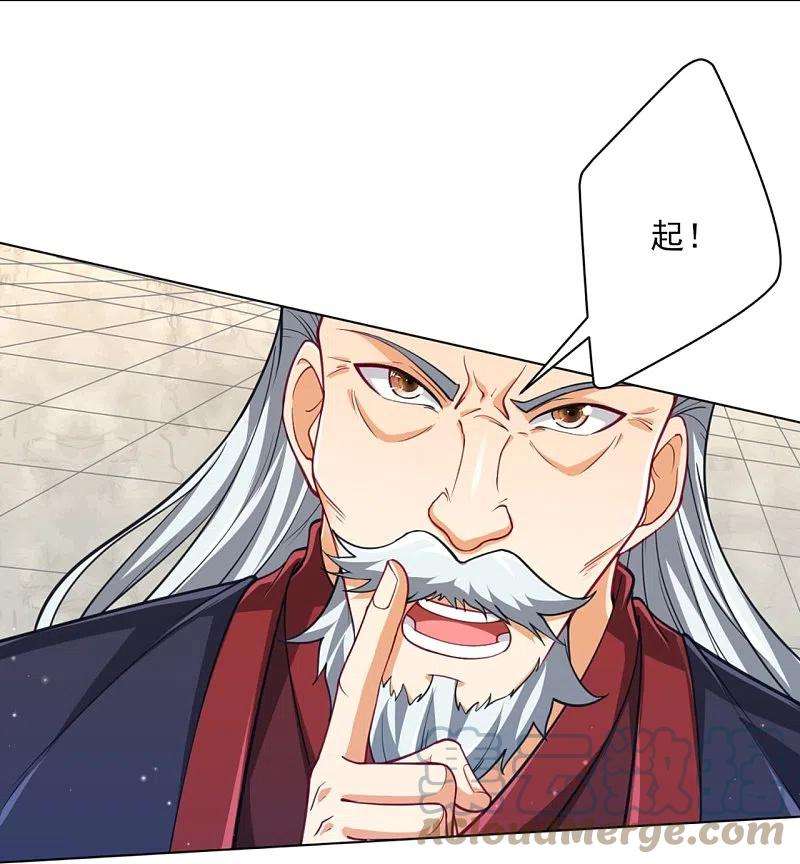 一等家丁278话 开启秘境