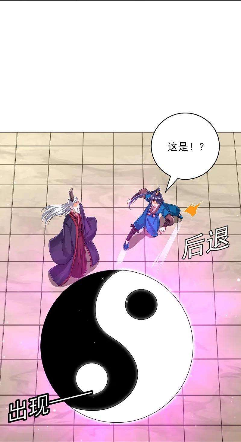 一等家丁278话 开启秘境