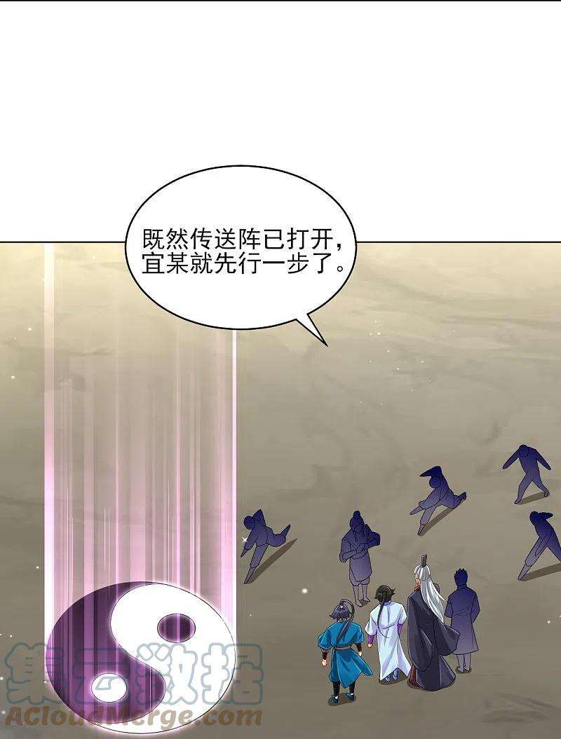 一等家丁278话 开启秘境