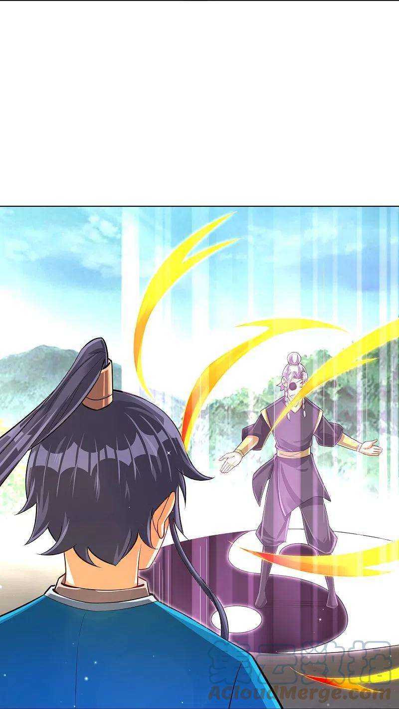 一等家丁278话 开启秘境