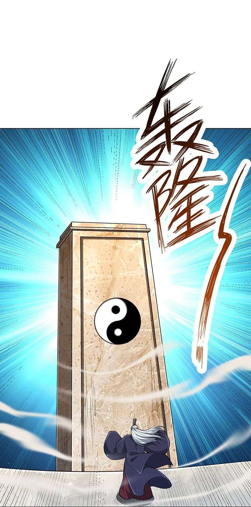 一等家丁278话 开启秘境