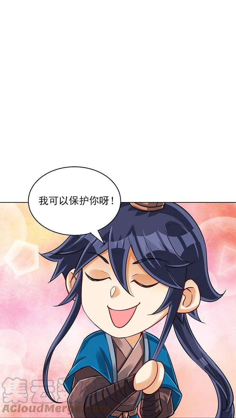 一等家丁279话 沙虫巨兽！