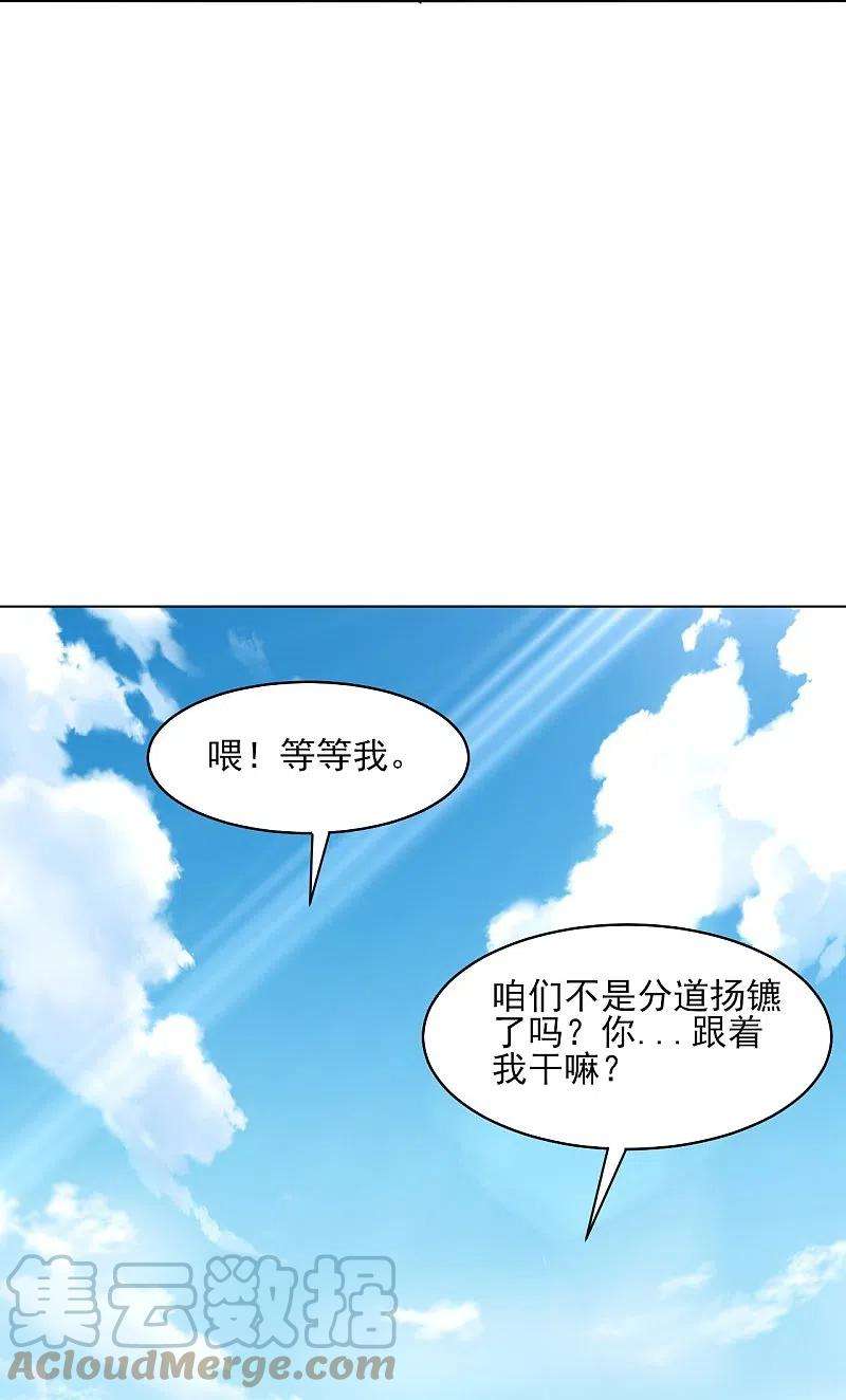 一等家丁279话 沙虫巨兽！