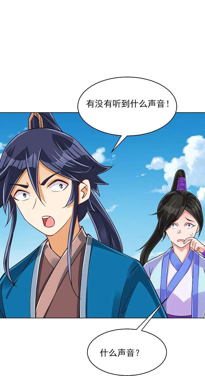 一等家丁279话 沙虫巨兽！