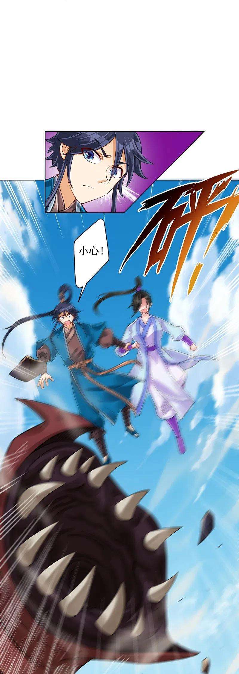 一等家丁279话 沙虫巨兽！