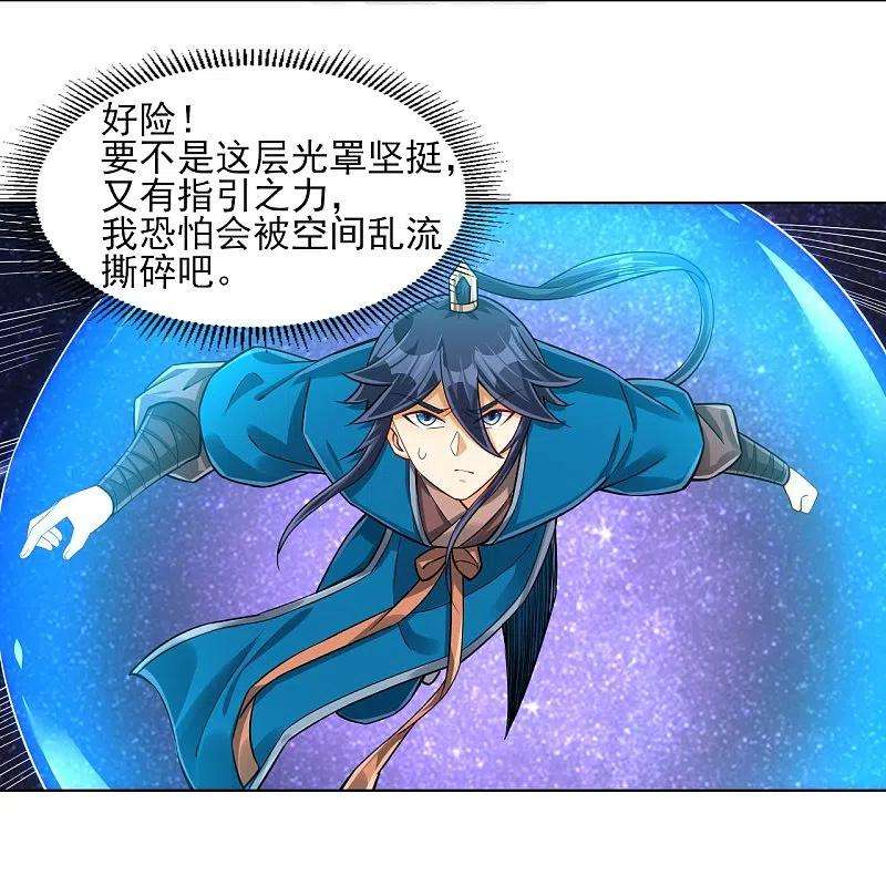 一等家丁279话 沙虫巨兽！