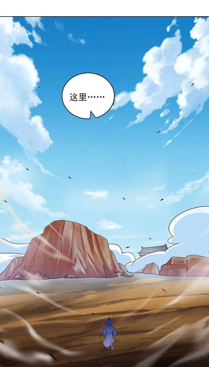 一等家丁279话 沙虫巨兽！