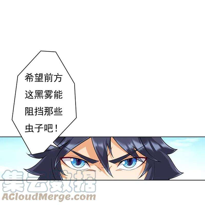 一等家丁281话 道路凶险