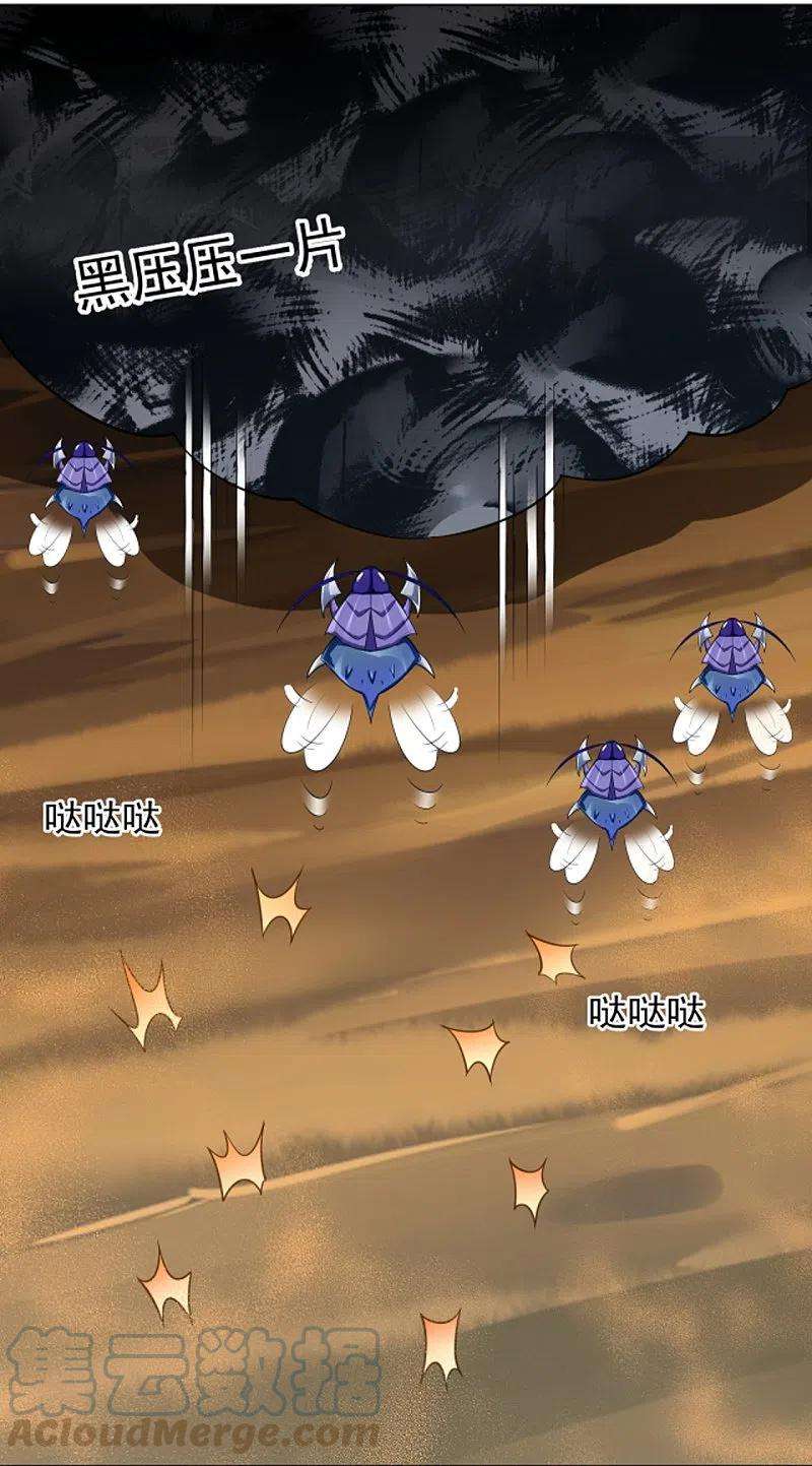 一等家丁281话 道路凶险