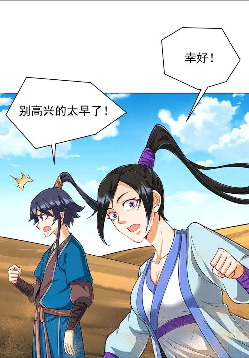 一等家丁281话 道路凶险