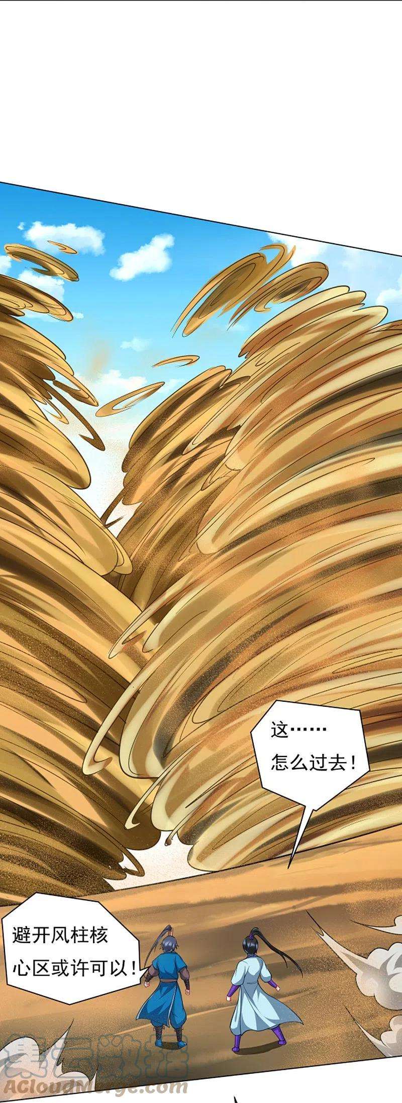 一等家丁281话 道路凶险