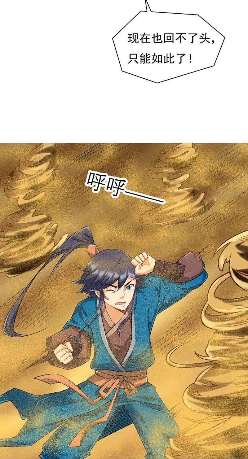 一等家丁281话 道路凶险