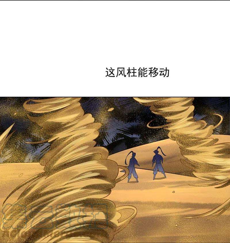 一等家丁281话 道路凶险