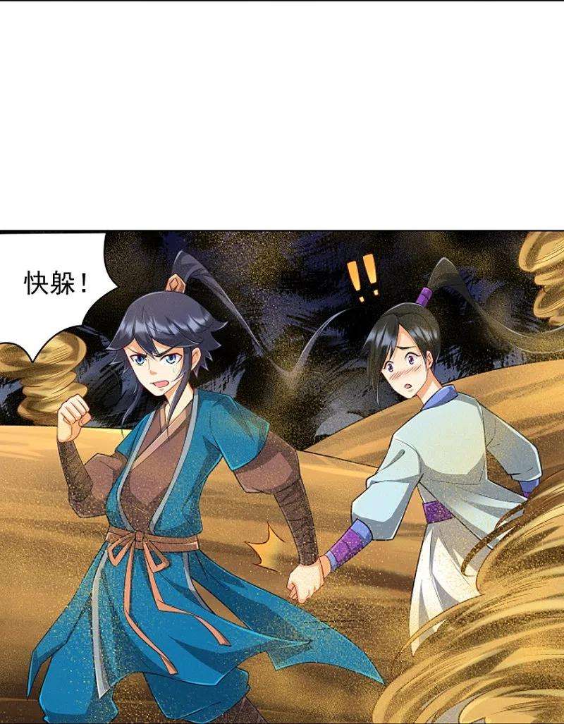 一等家丁281话 道路凶险