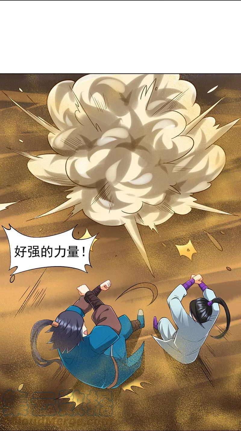 一等家丁281话 道路凶险