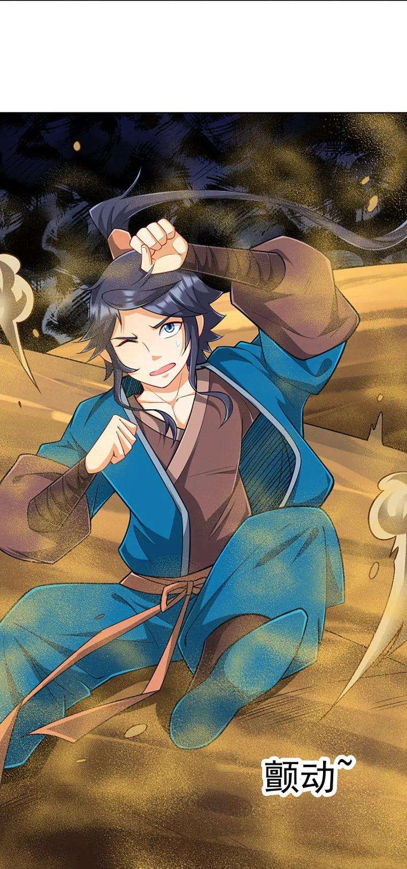 一等家丁281话 道路凶险