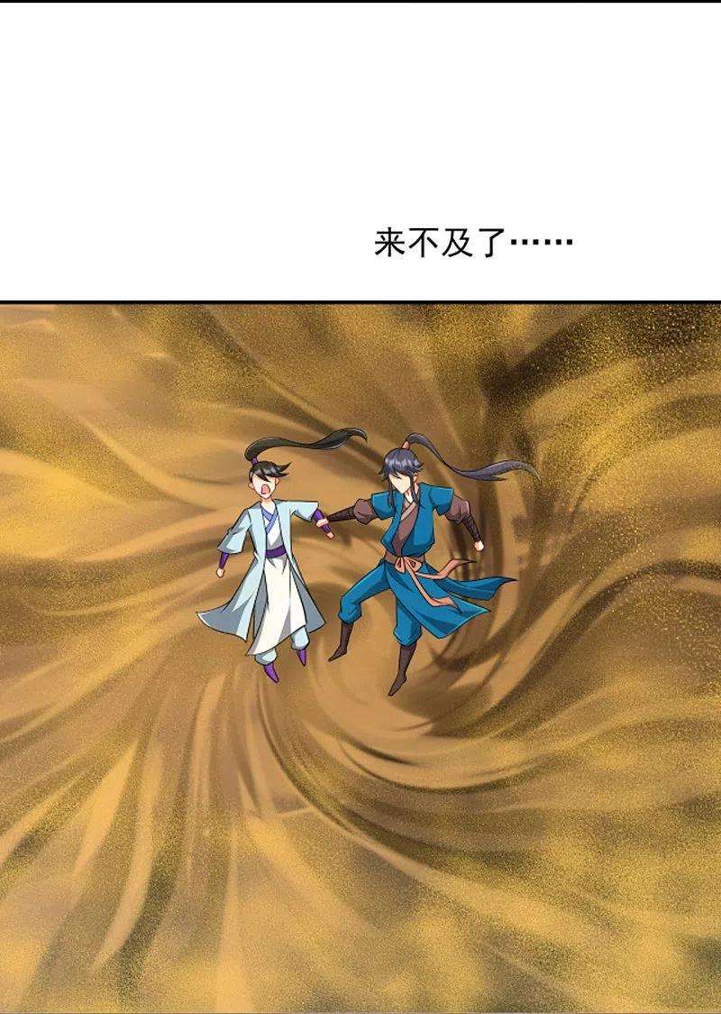 一等家丁281话 道路凶险