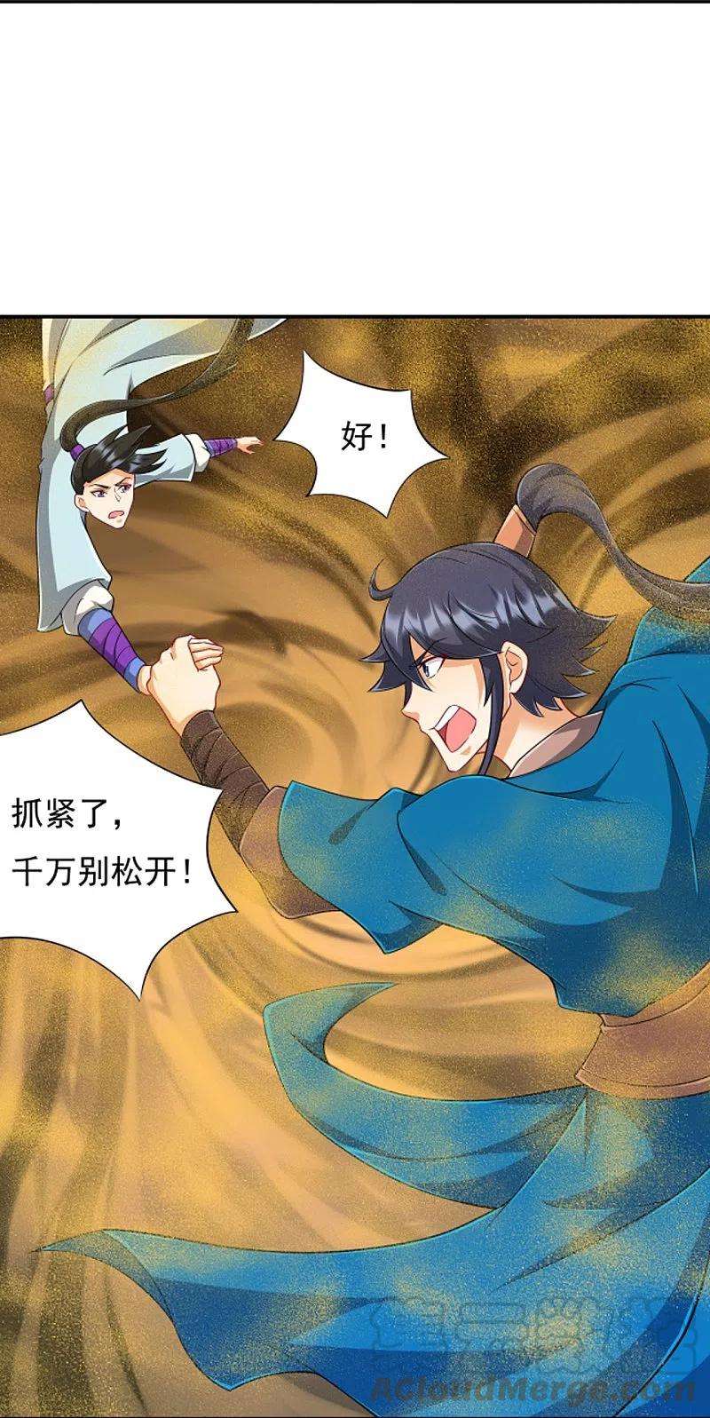 一等家丁281话 道路凶险