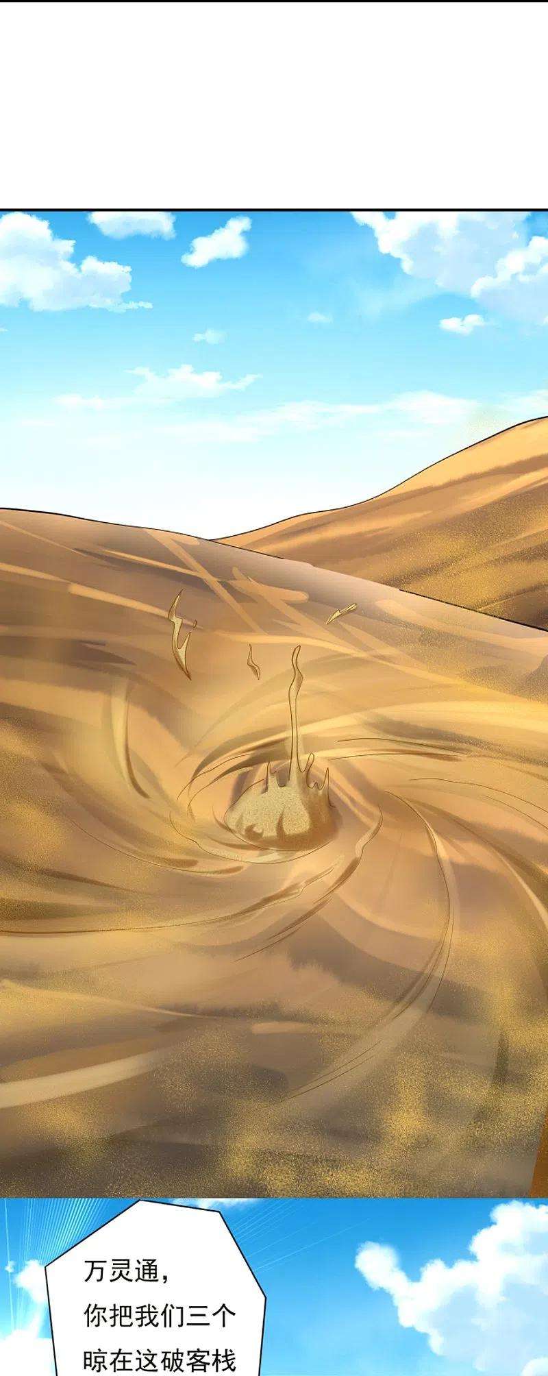 一等家丁281话 道路凶险