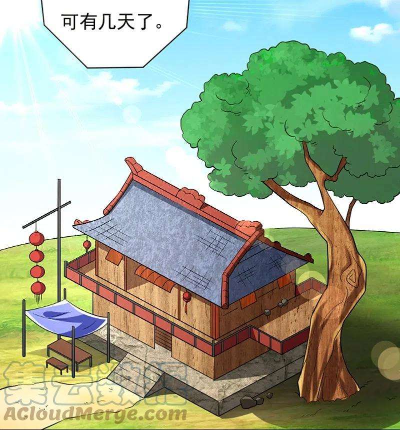 一等家丁281话 道路凶险
