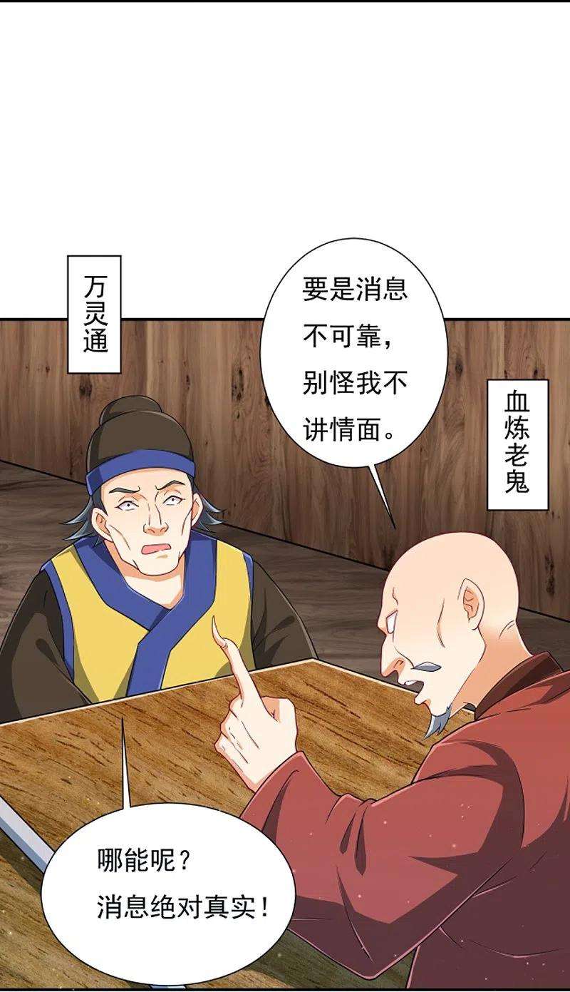 一等家丁281话 道路凶险